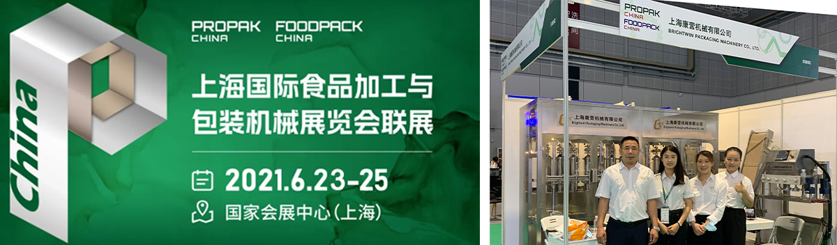 2021 PROPAK